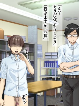 [三血中吐 (アーセナル)] モブっぽいシゲオ君が偶然催眠の力を手に入れて_273_265