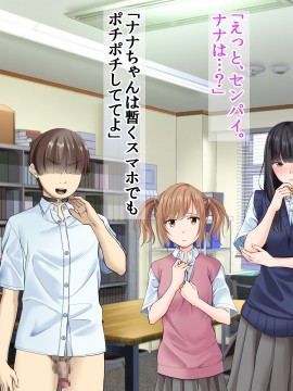 [三血中吐 (アーセナル)] モブっぽいシゲオ君が偶然催眠の力を手に入れて_274_266