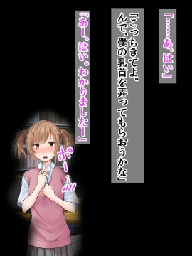 [三血中吐 (アーセナル)] モブっぽいシゲオ君が偶然催眠の力を手に入れて_307_299