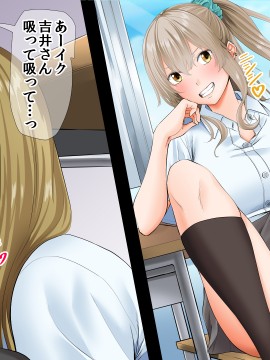 [三血中吐 (アーセナル)] モブっぽいシゲオ君が偶然催眠の力を手に入れて_328_320