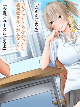 [三血中吐 (アーセナル)] モブっぽいシゲオ君が偶然催眠の力を手に入れて_330_322