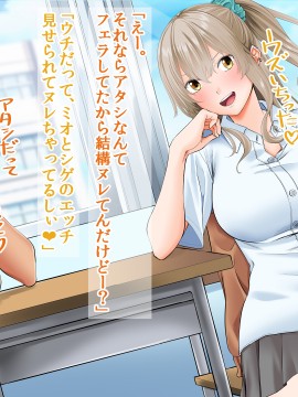 [三血中吐 (アーセナル)] モブっぽいシゲオ君が偶然催眠の力を手に入れて_331_323