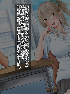 [三血中吐 (アーセナル)] モブっぽいシゲオ君が偶然催眠の力を手に入れて_332_324