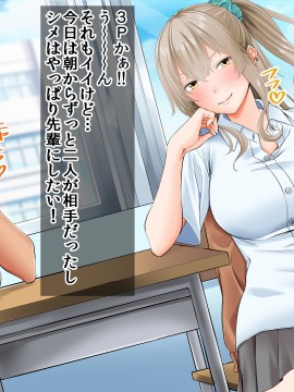 [三血中吐 (アーセナル)] モブっぽいシゲオ君が偶然催眠の力を手に入れて_333_325