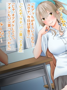 [三血中吐 (アーセナル)] モブっぽいシゲオ君が偶然催眠の力を手に入れて_334_326