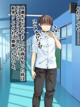 [三血中吐 (アーセナル)] モブっぽいシゲオ君が偶然催眠の力を手に入れて_335_327