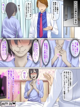 [三血中吐 (アーセナル)] モブっぽいシゲオ君が偶然催眠の力を手に入れて_337_329