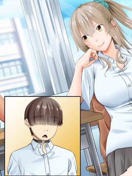 [三血中吐 (アーセナル)] モブっぽいシゲオ君が偶然催眠の力を手に入れて_434_147