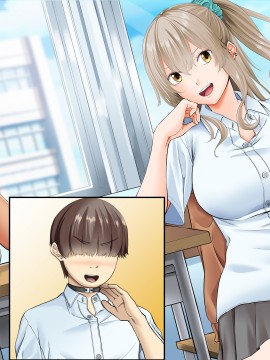 [三血中吐 (アーセナル)] モブっぽいシゲオ君が偶然催眠の力を手に入れて_437_150