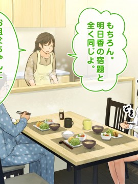 [ろんどん でりー＆ばりー] 【父×娘】～ちょっと不思議な親子の性教育セックス～_026_0025