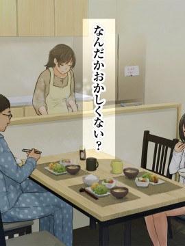 [ろんどん でりー＆ばりー] 【父×娘】～ちょっと不思議な親子の性教育セックス～_031_0030