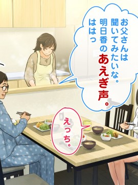 [ろんどん でりー＆ばりー] 【父×娘】～ちょっと不思議な親子の性教育セックス～_035_0034
