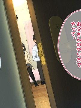 [ろんどん でりー＆ばりー] 【父×娘】～ちょっと不思議な親子の性教育セックス～_062_0061