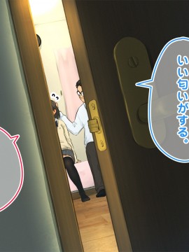 [ろんどん でりー＆ばりー] 【父×娘】～ちょっと不思議な親子の性教育セックス～_073_0072