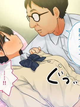 [ろんどん でりー＆ばりー] 【父×娘】～ちょっと不思議な親子の性教育セックス～_076_0075