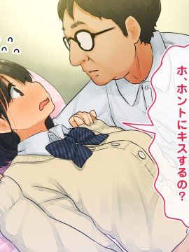 [ろんどん でりー＆ばりー] 【父×娘】～ちょっと不思議な親子の性教育セックス～_077_0076
