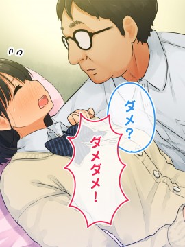 [ろんどん でりー＆ばりー] 【父×娘】～ちょっと不思議な親子の性教育セックス～_078_0077
