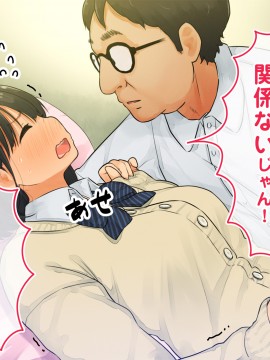 [ろんどん でりー＆ばりー] 【父×娘】～ちょっと不思議な親子の性教育セックス～_080_0079