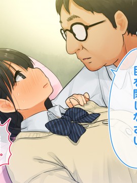 [ろんどん でりー＆ばりー] 【父×娘】～ちょっと不思議な親子の性教育セックス～_081_0080