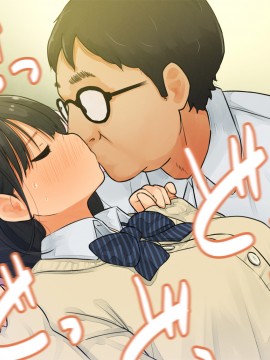 [ろんどん でりー＆ばりー] 【父×娘】～ちょっと不思議な親子の性教育セックス～_083_0082