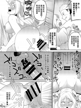 [Marialite (スタンダードアザラシ)] 女装癖がこじれたらこんな大人になりました [熊崎玉子汉化组]_29
