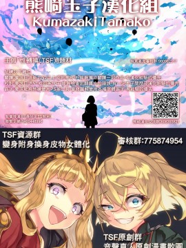 [Marialite (スタンダードアザラシ)] 女装癖がこじれたらこんな大人になりました [熊崎玉子汉化组]_C