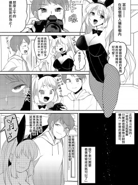 [Marialite (スタンダードアザラシ)] 女装癖がこじれたらこんな大人になりました [熊崎玉子汉化组]_07