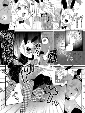 [Marialite (スタンダードアザラシ)] 女装癖がこじれたらこんな大人になりました [熊崎玉子汉化组]_08