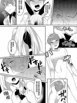 [Marialite (スタンダードアザラシ)] 女装癖がこじれたらこんな大人になりました [熊崎玉子汉化组]_09