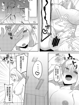 [Marialite (スタンダードアザラシ)] 女装癖がこじれたらこんな大人になりました [熊崎玉子汉化组]_14