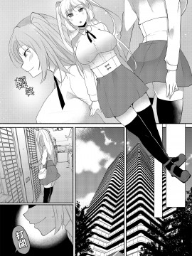 [Marialite (スタンダードアザラシ)] 女装癖がこじれたらこんな大人になりました [熊崎玉子汉化组]_17