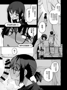 [Naitou2 (F4U)] 搾精ダンジョン攻略に向かない地味子のS級ドスケベステータス [中国翻訳] [DL版]_dungeon_015