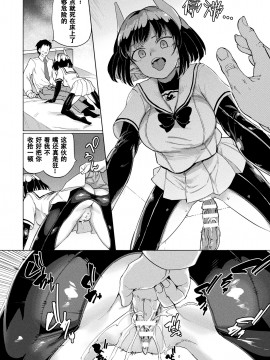 [あおむし] メスガキサキュバス対時間停止おじさん (コミックアンリアル 2021年4月号 Vol.90) [希望有生之年能踢到山泥若的鸡脖汉化] [DL版]_i_244