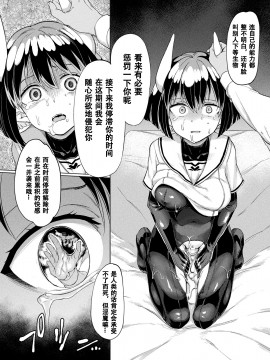 [あおむし] メスガキサキュバス対時間停止おじさん (コミックアンリアル 2021年4月号 Vol.90) [希望有生之年能踢到山泥若的鸡脖汉化] [DL版]_i_250