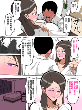 [18マスター] お母さん公認母子セックス[罗洁爱儿个人机翻]_024