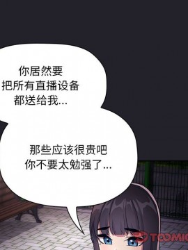 BJ的夢幻直播 63-64話_63_114