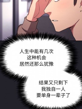 BJ的夢幻直播 63-64話_64_116
