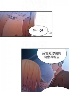 超導體魯蛇 43-67話_65_0435
