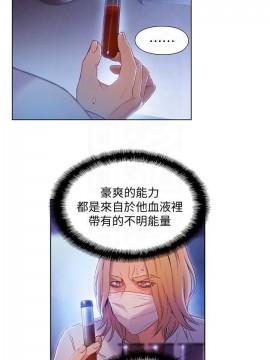 超導體魯蛇 43-67話_63_0405