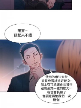 超導體魯蛇 43-67話_65_0434