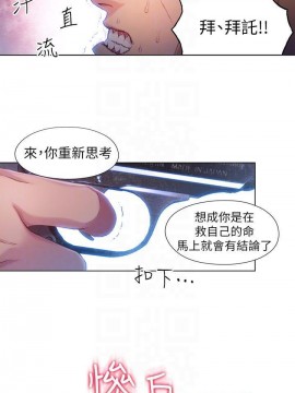 超導體魯蛇 43-67話_64_0417