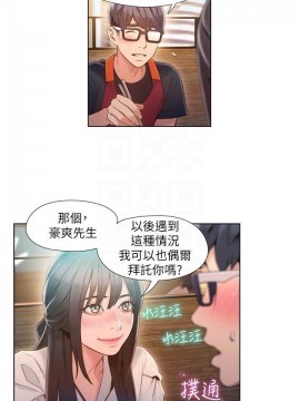 超導體魯蛇 43-67話_63_0399