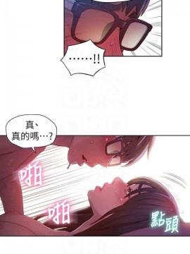 超導體魯蛇 43-67話_60_0352