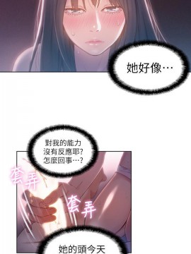 超導體魯蛇 43-67話_59_0330
