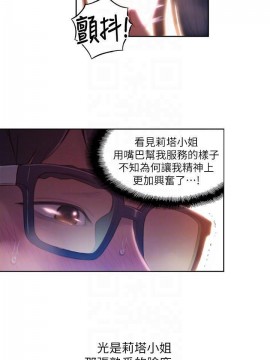 超導體魯蛇 43-67話_60_0342