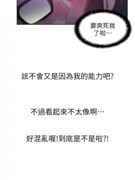 超導體魯蛇 43-67話_59_0321