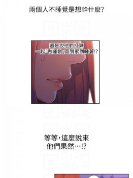 超導體魯蛇 43-67話_56_0285
