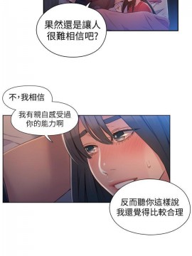 超導體魯蛇 43-67話_57_0301
