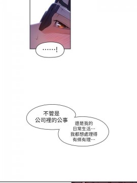 超導體魯蛇 43-67話_58_0311