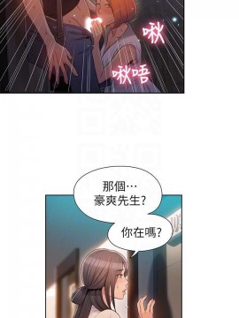超導體魯蛇 43-67話_56_0281